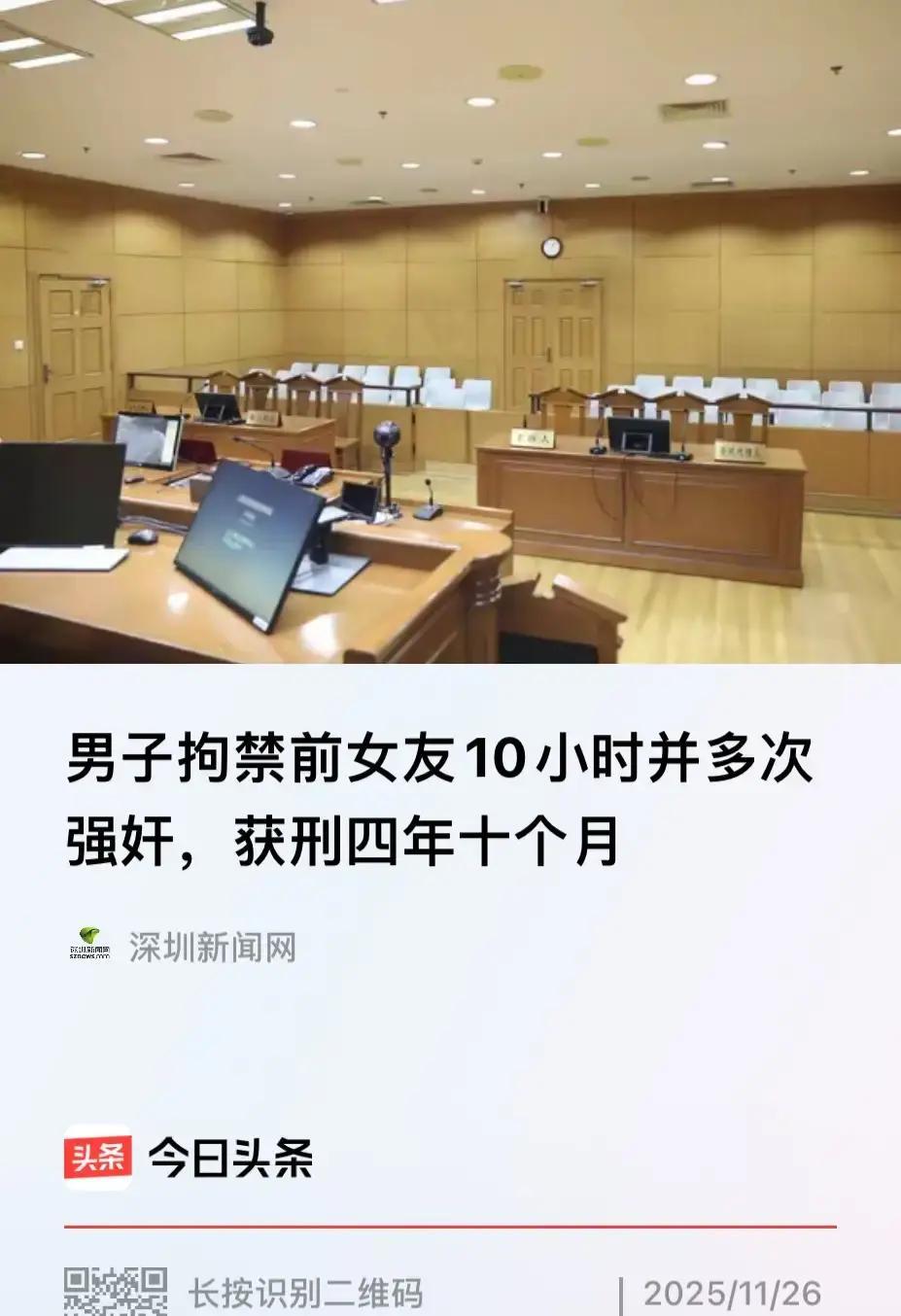 江西，一女子和男友提出了分手，不料男友却不同意，期间，男友多次与女子发生关系，更