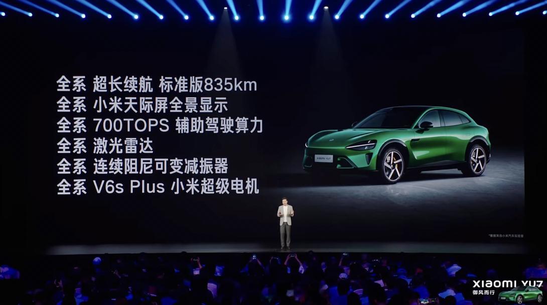 小米发布会 小米 YU7 的「全系标配」。新能源汽车308_IO小米yu7 ​​