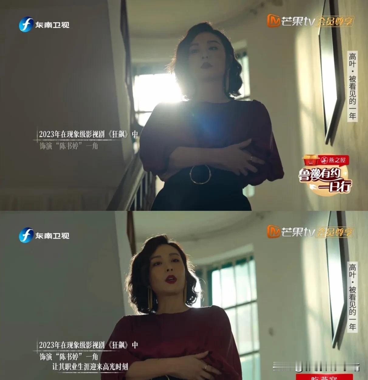 高叶爆料：《狂飙》大嫂名场面，是张译的设计！

大嫂出场的那个镜头，她站在那儿没