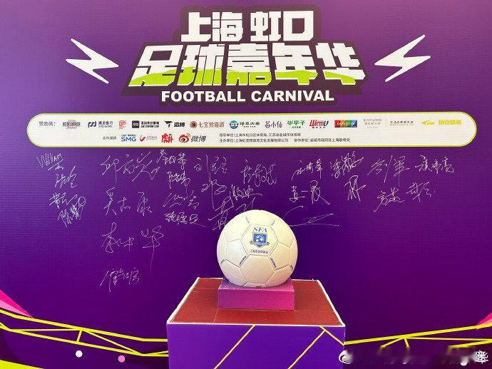 今天的虹口“到此一游”含金量有点高👀你一眼看到了谁的名字❓  cr：帅的被人追