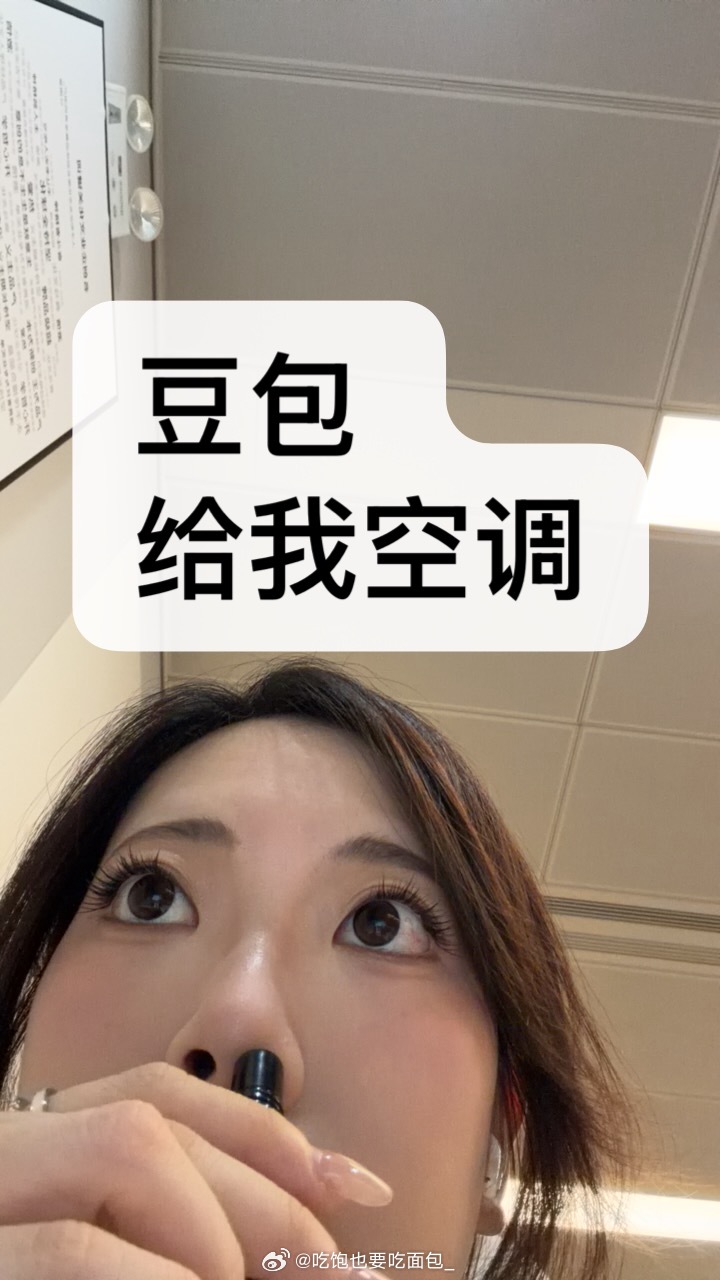 一上班就这个表情豆包！为我花生