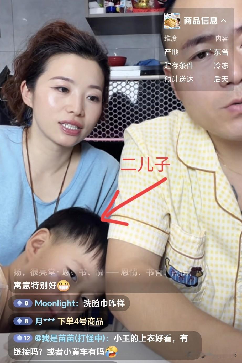 大半夜刷到网红小韩两口子直播，
不让儿子睡觉，带着孩子一起直播，
直播间一下子人