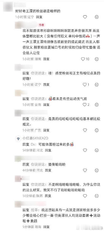 王濛粉丝粉随正主 王濛粉丝和王濛气质一致 真的笑不活了，粉丝和濛姐一样直来直去，