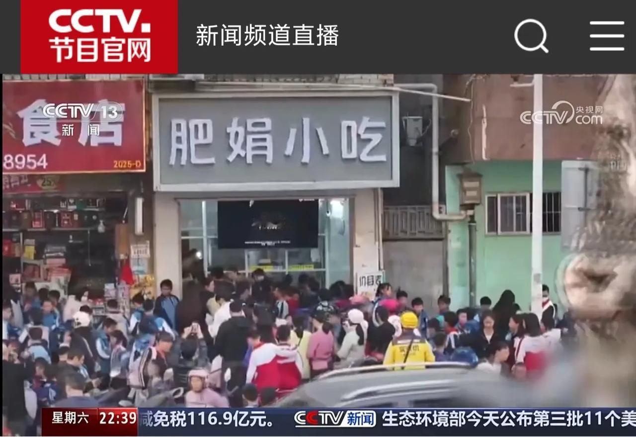 肥娟今晚被中央电视台13频道新闻调查人物专访报道了，今晚10.38分中央13台人