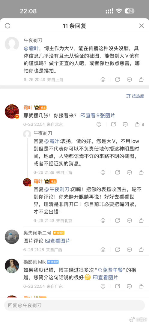 大周末的，遇到一没担当的傻狍子不坏“单纯” 