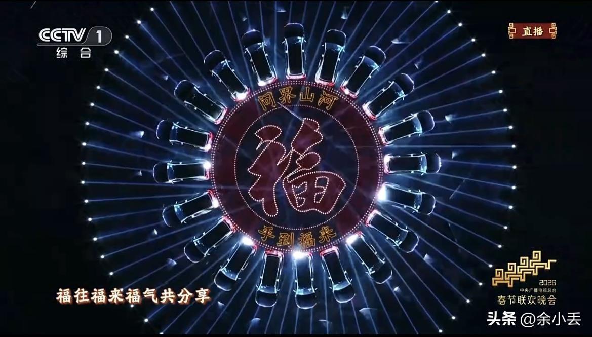 手到福来——我的问界M9在春晚送福
 
作为M9车主，除夕夜在春晚《手到福来》看