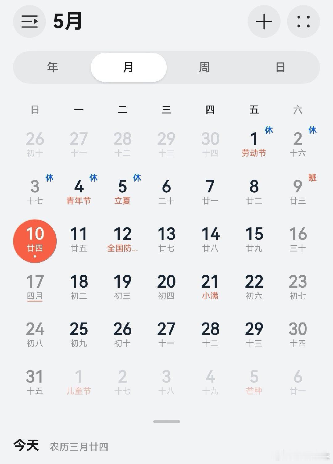 母亲节我都是看日历过节，不看不知道…… 