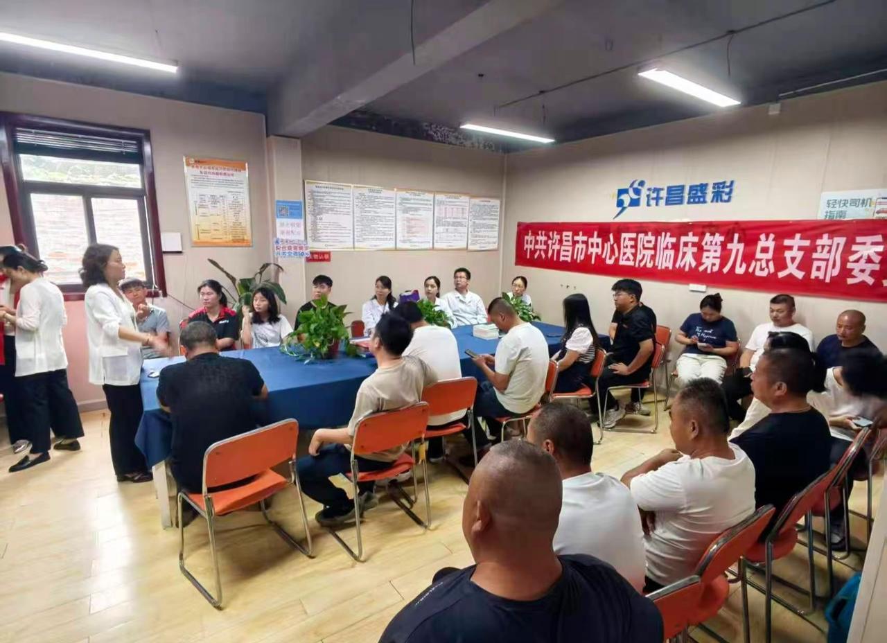 许昌市中心医院临床第九总支部委员会联合许昌盛彩开展健康讲座与公益义诊活动❤️许昌