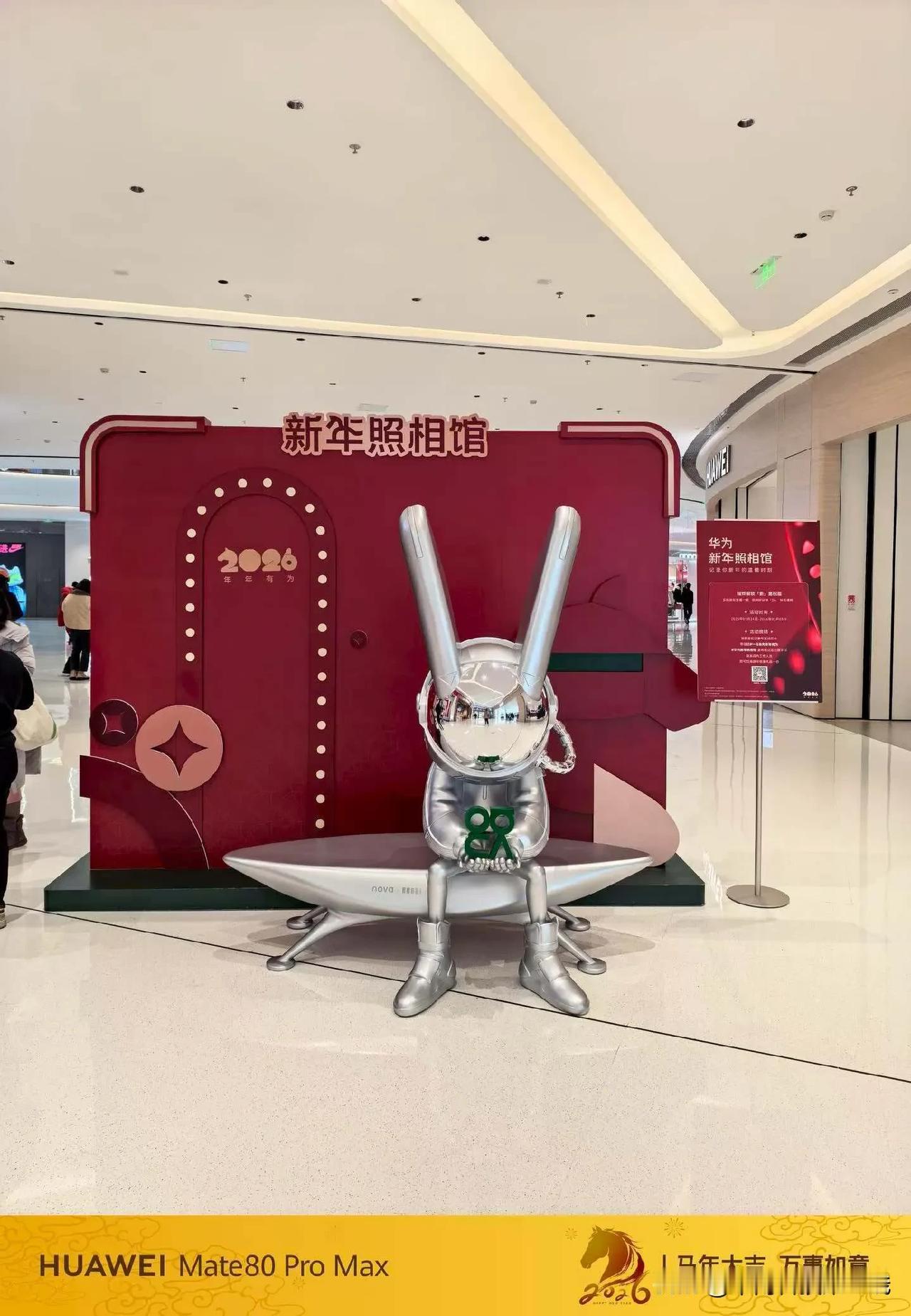 快过年了，今天正好又是华为每个月的服务日，来龙湖天街华为智能生活馆（广西最大，足