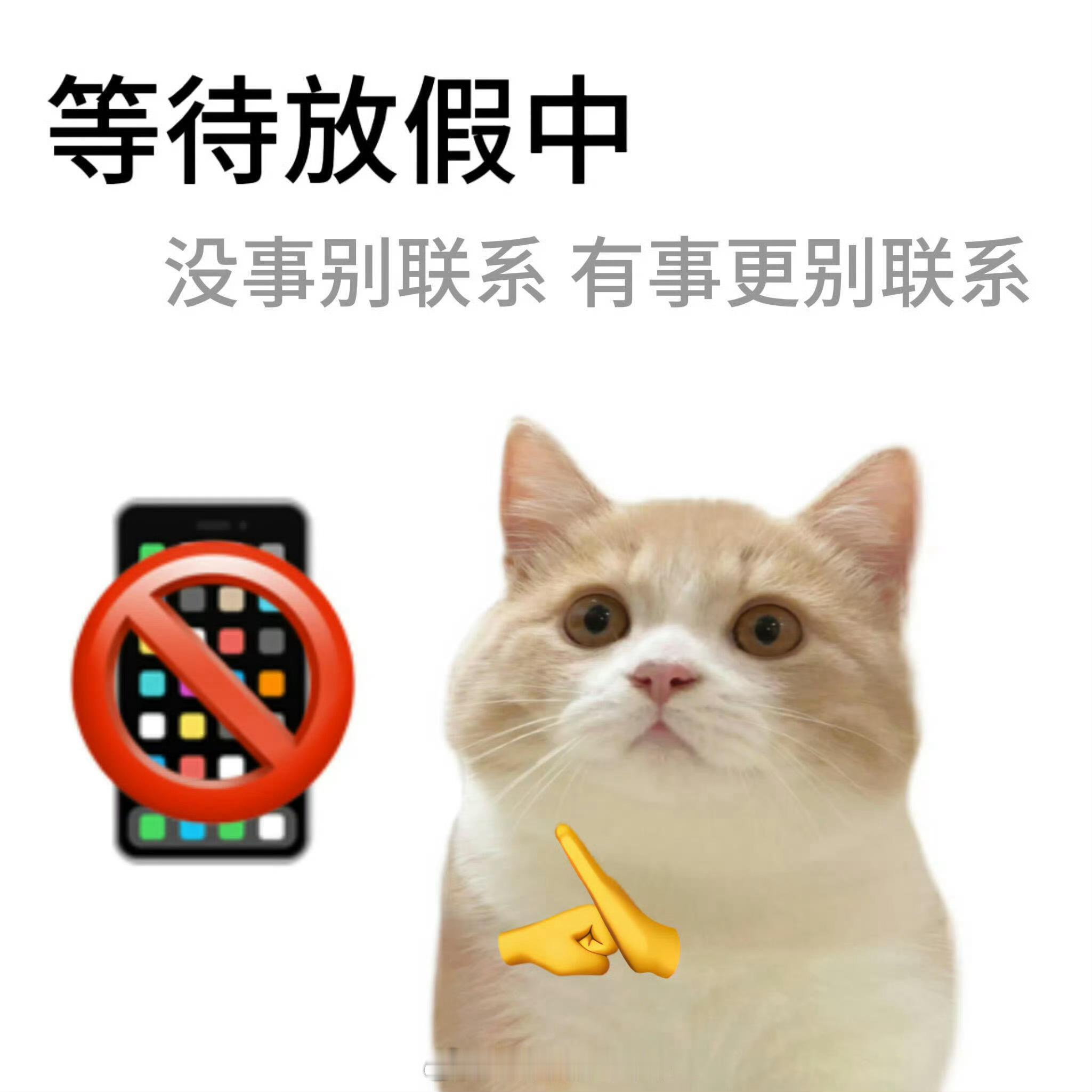 等下班 ​​​