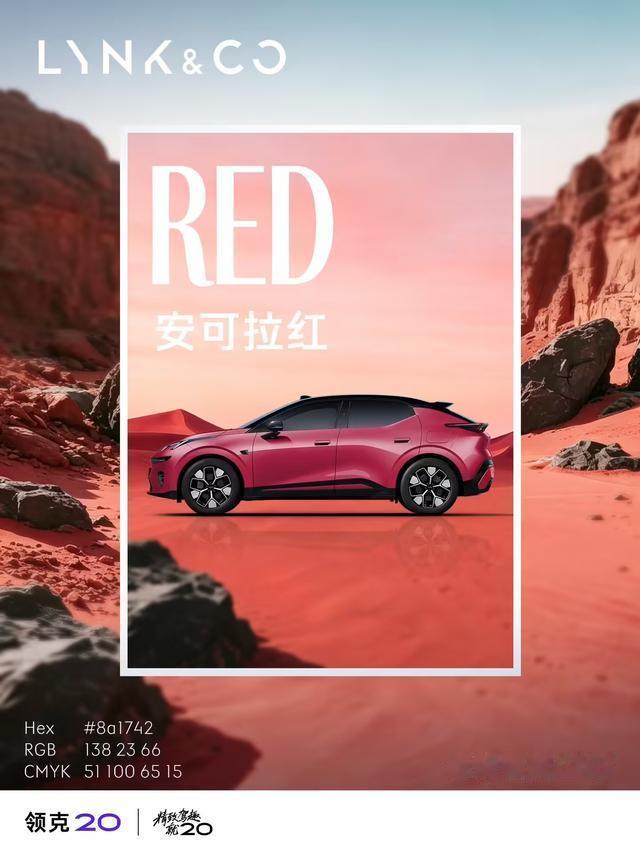 9 月 18 日消息，据汽车之家消息，领克 20 将于 9 月 28 日正式上市