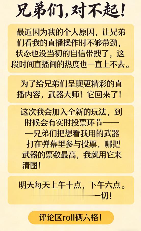 兄弟们对不起！它来了。