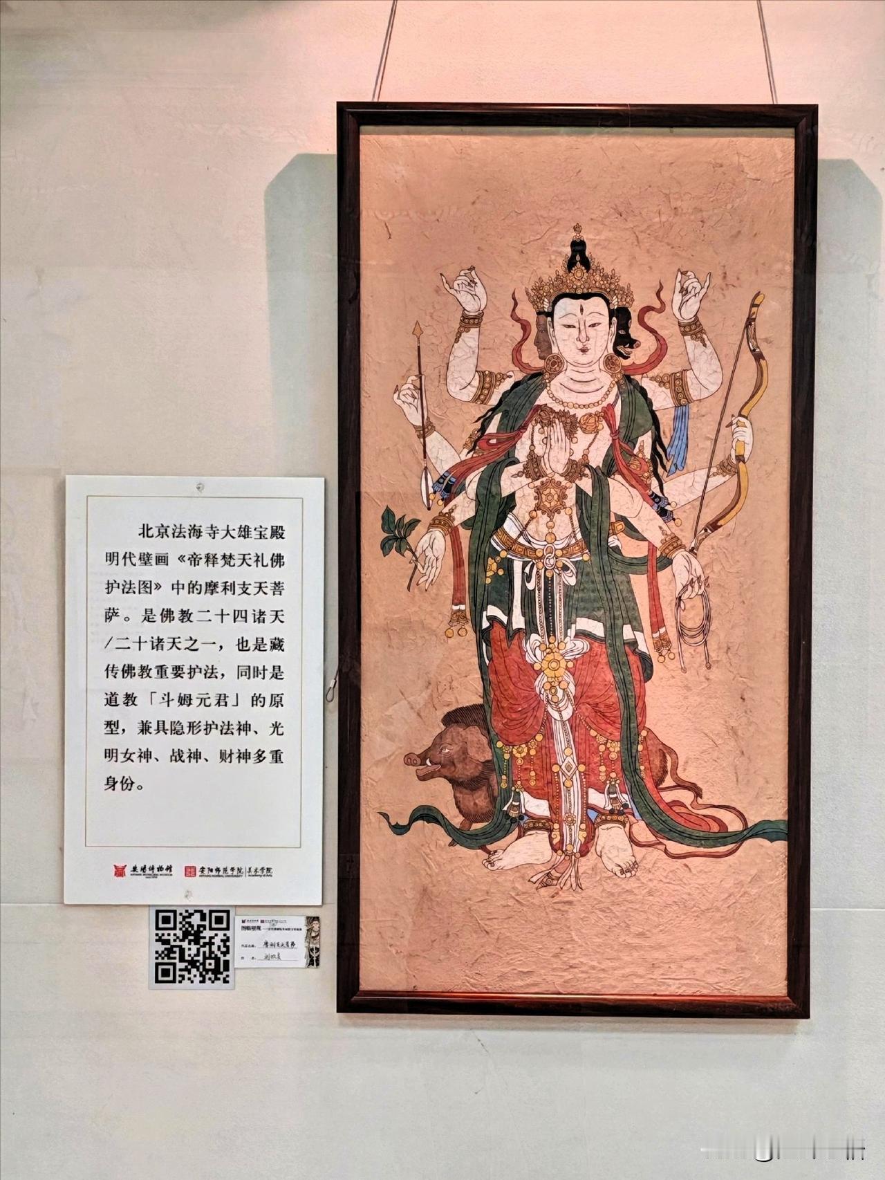 图临壁现（六）
——古代壁画临摹画数字再现展