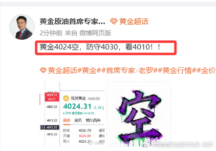 给大家把连胜接上，等单子的朋友利润这不就来了吗？大家减仓护利一波！！黄金黄金首席