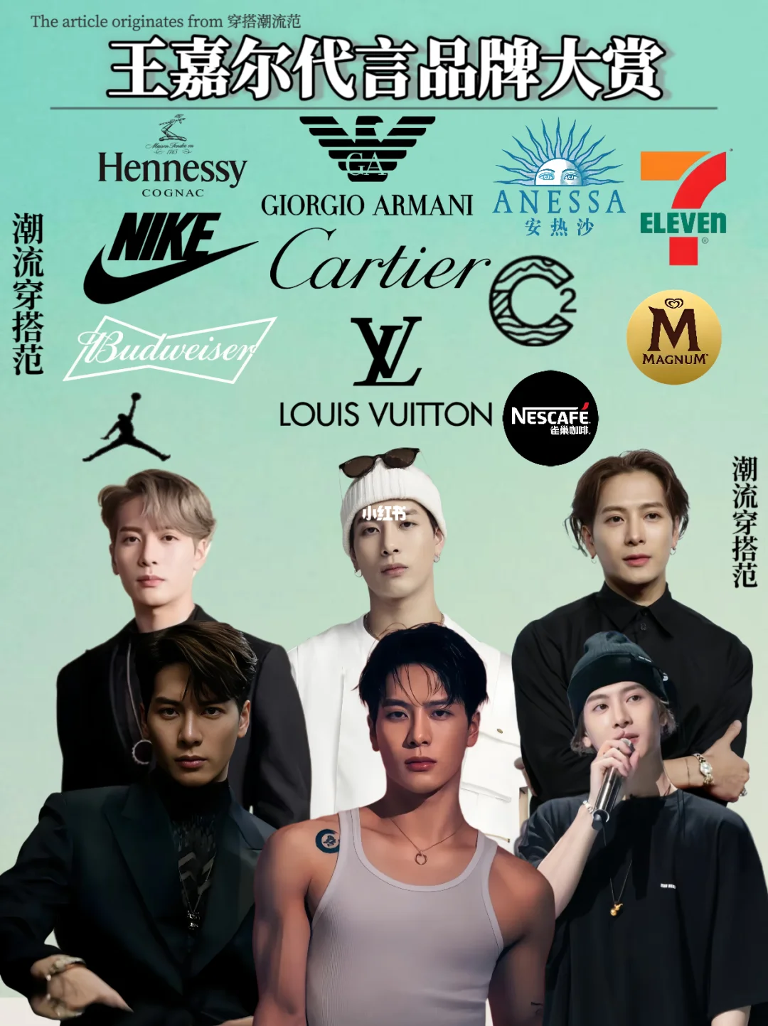 王嘉尔代言大盘点，多元品牌一网打尽!