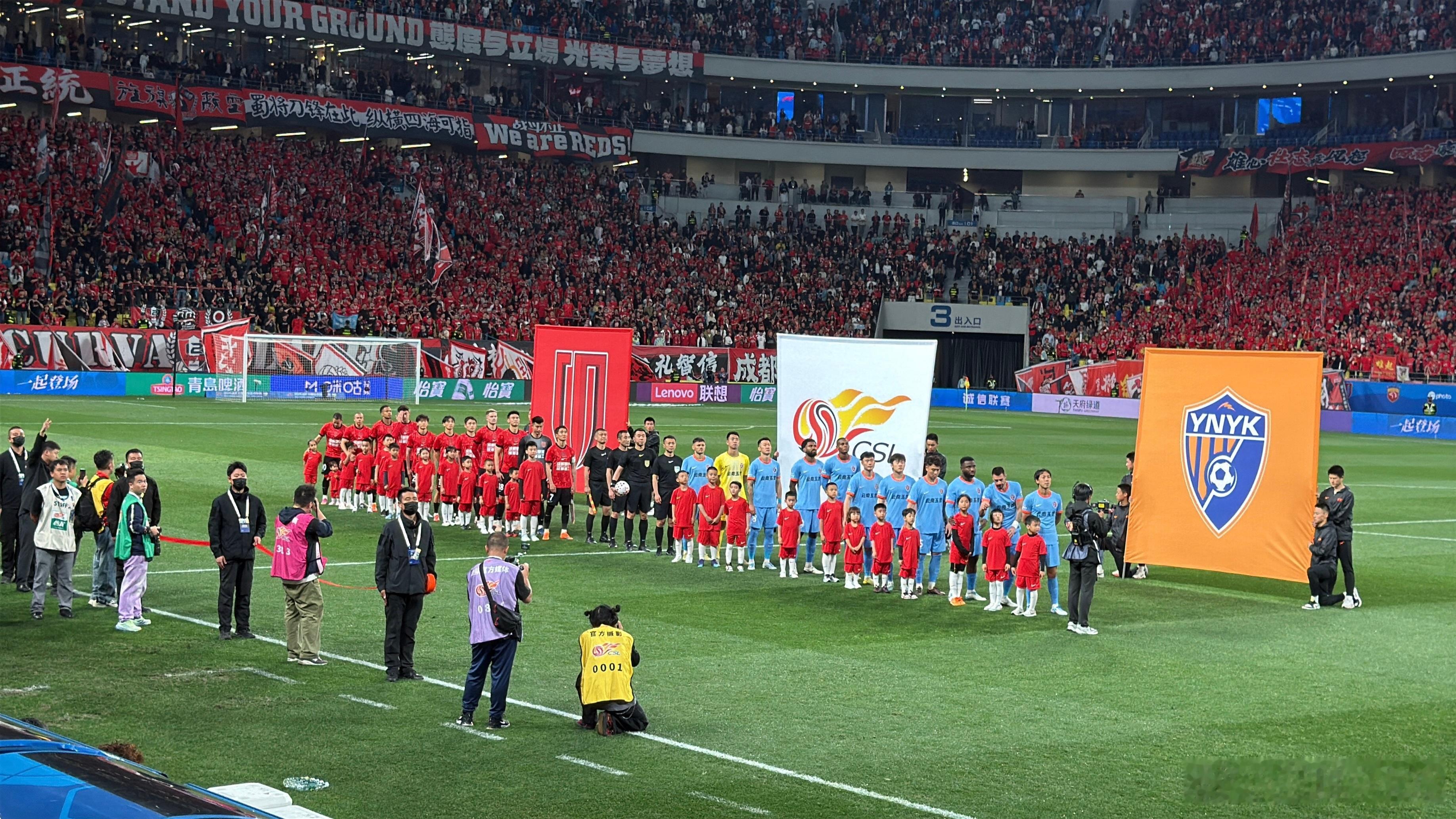 一波N折，拿下折耳根德比 成都·五粮液文化体育中心专业足球场