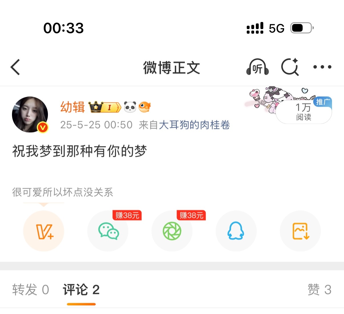 那年今日同一首歌 