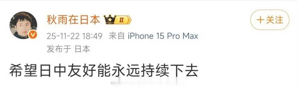 你应该对着日本人说 