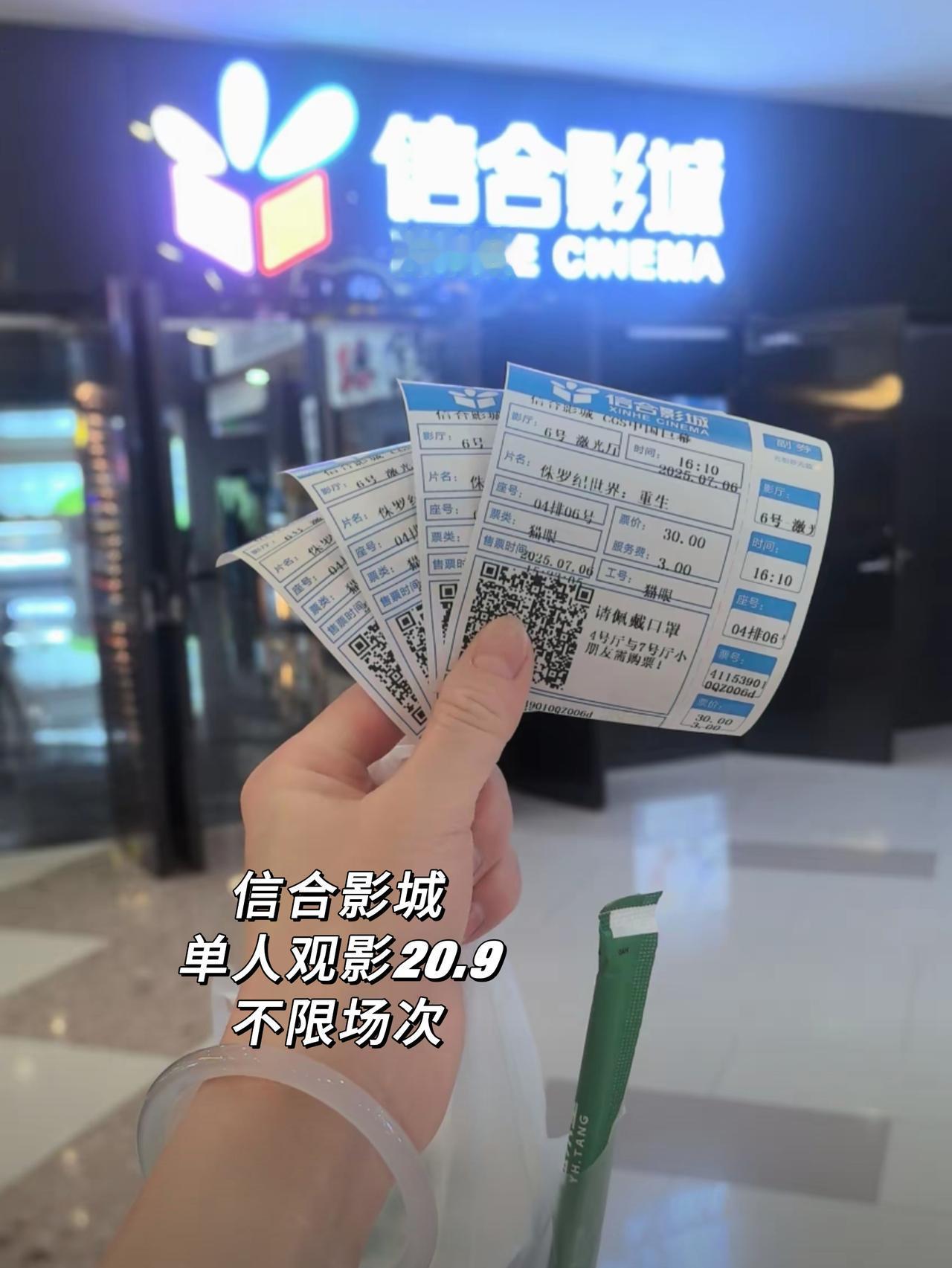 还不限场次，必须的安排啊院 观影推荐 好看电影推荐 强烈推荐 电影