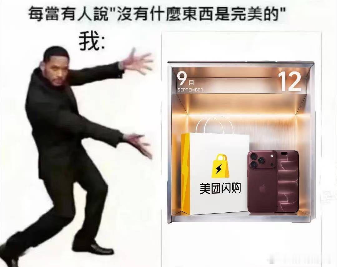 苹果回应iPhone18Pro破发 胡一菲的爱疯18美梦成真，趁着新机优惠，上美