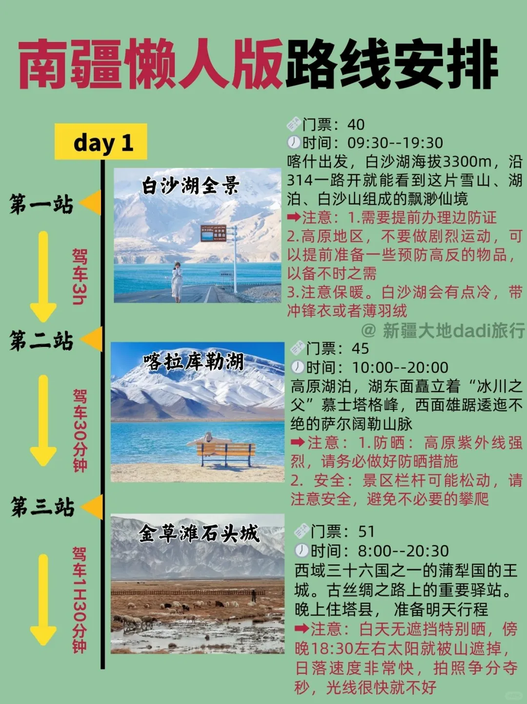 国庆反向旅游❕南疆喀什懒人版路线攻略