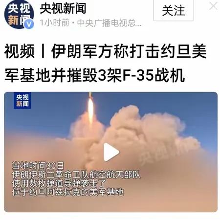大鹅，波斯有事儿借你家卫星一用。它炸了老美家3架F35，麻烦调你家卫星过去取证拍