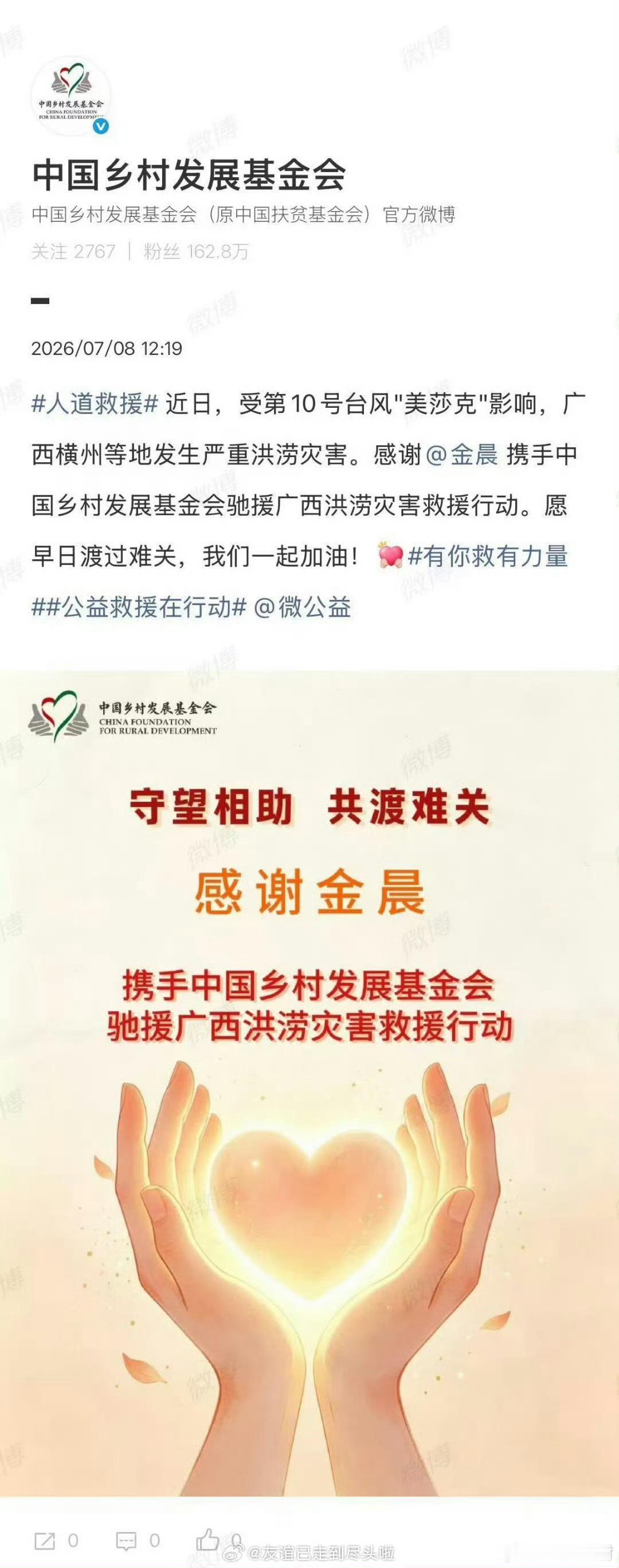金晨仍持续掉粉啥时候对男明星也这么严格，只知道金晨是一个敬业的好演员，并且非常有