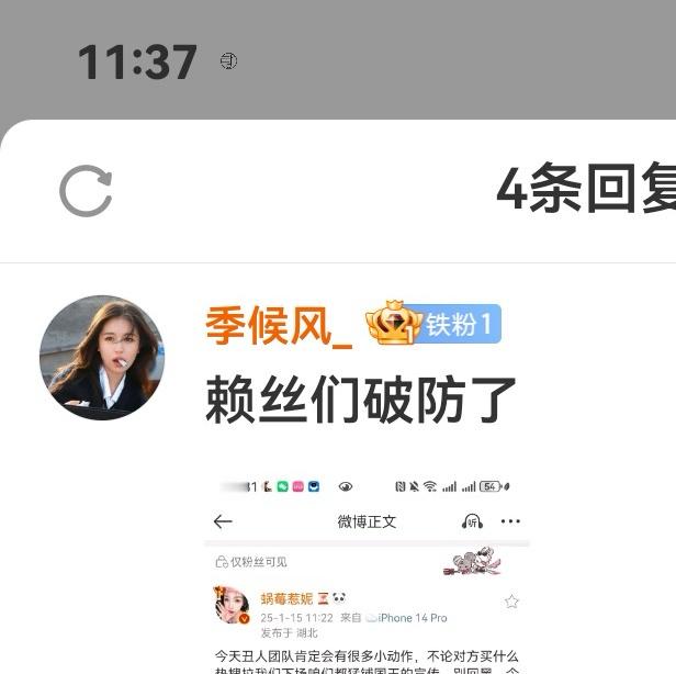 咋啦 你担是筹人？ 就这么对号入座了？sj我点关注了吗 说谢谢了吗 