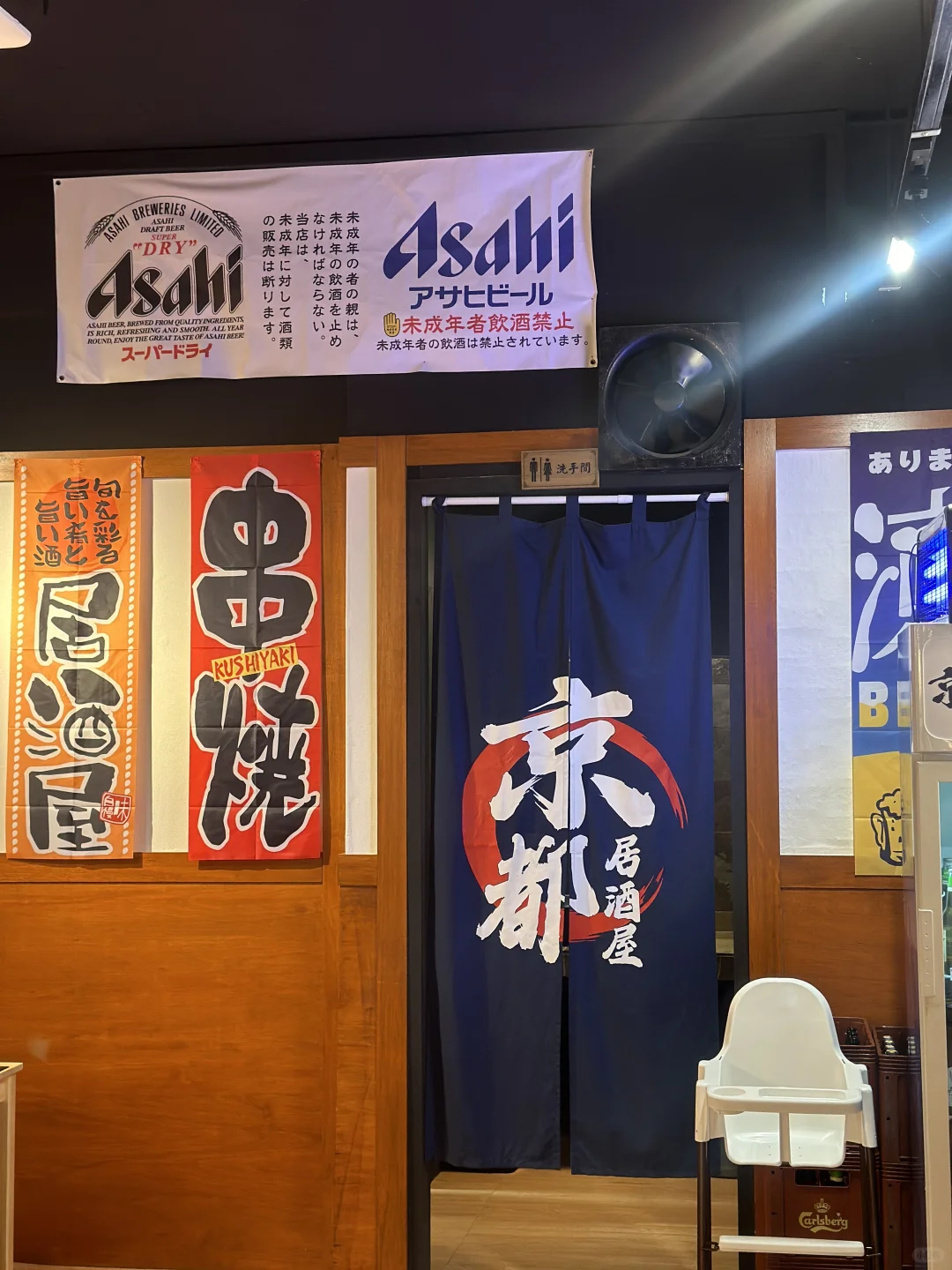 怡保新开日式居酒屋