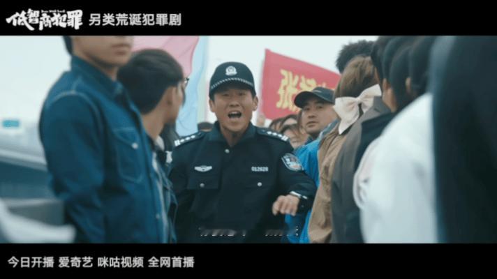 低智商犯罪今日开播低智商犯罪开播预告田曦薇打破甜妹样演警察，低智商犯罪开播必须安