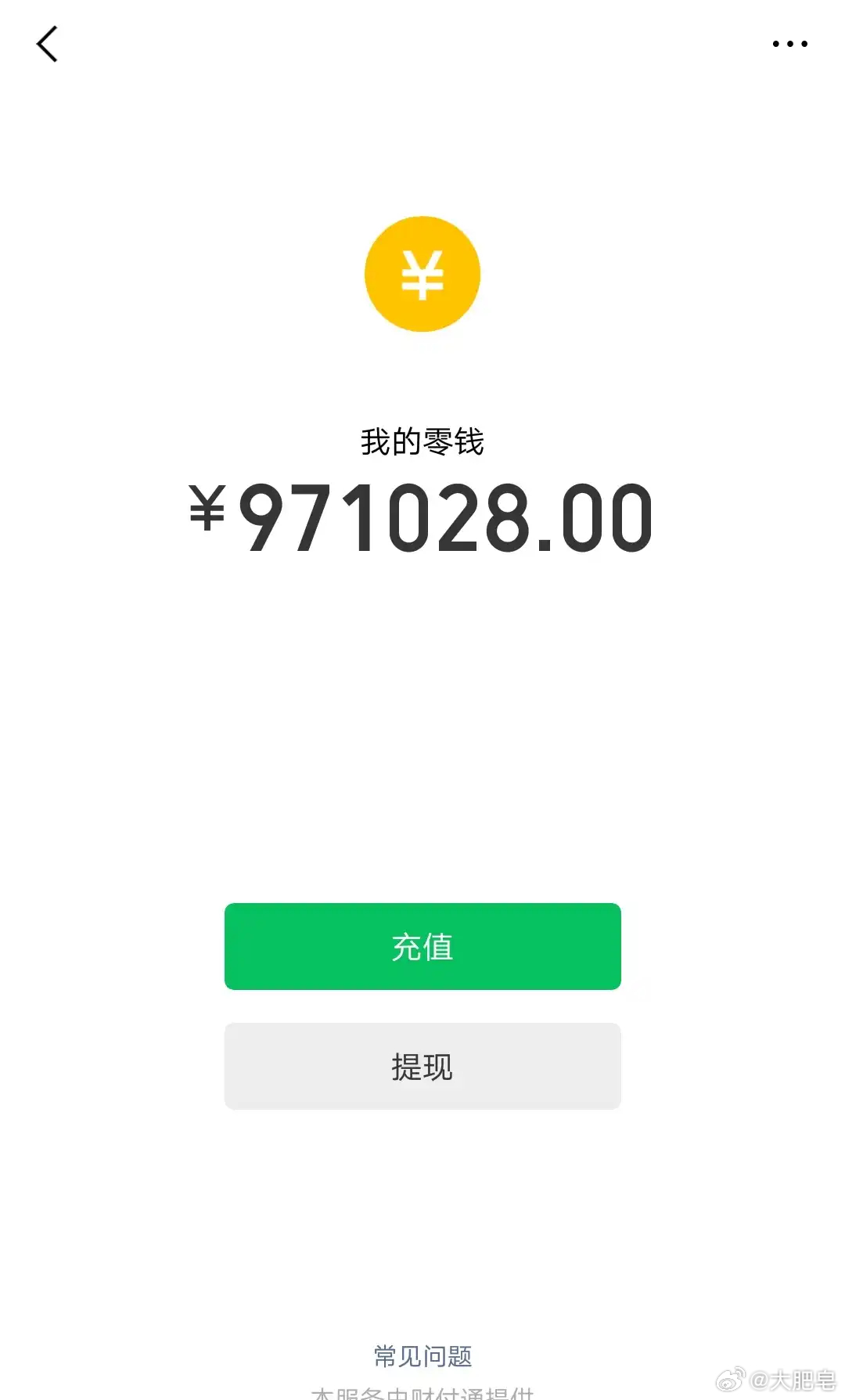 微信及WeChat月活14.02亿 能不能不能帮我的微信余额充满？[doge] 