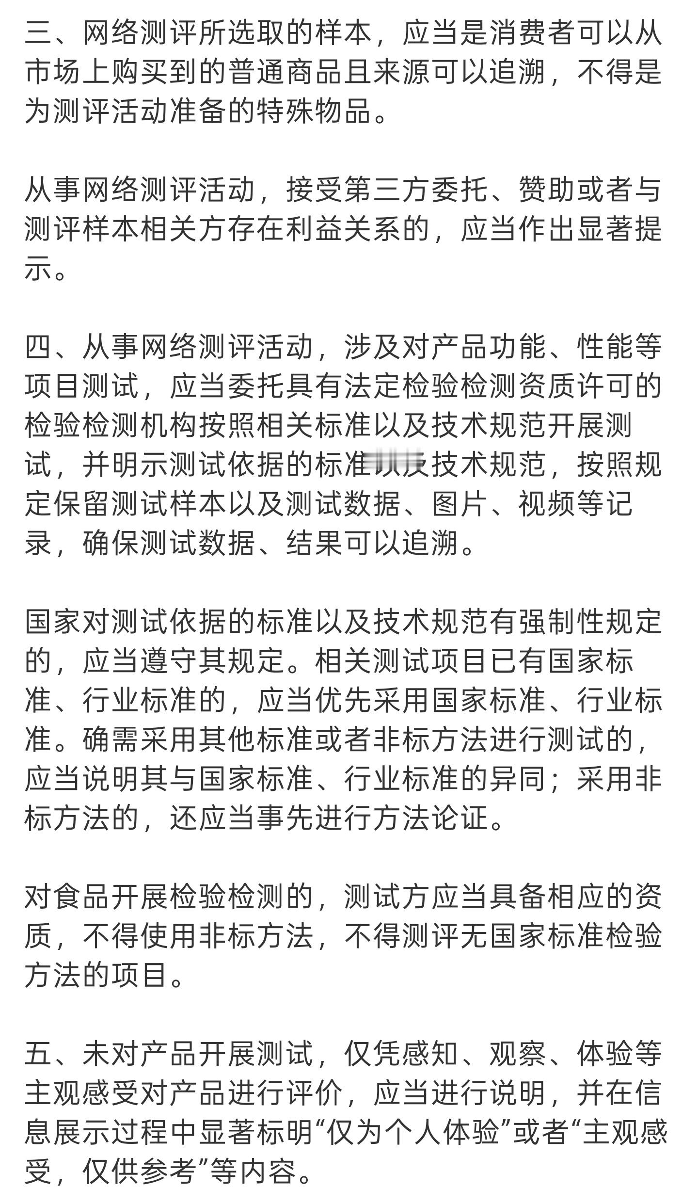 从第三、四、五点能看出来制定这个政策的是高强度网上冲浪的 