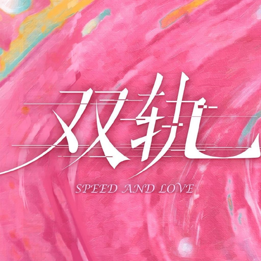 马伯骞IP  马伯骞IP地址  《双轨》换角的疑似是马伯骞，网友说马伯骞10月底