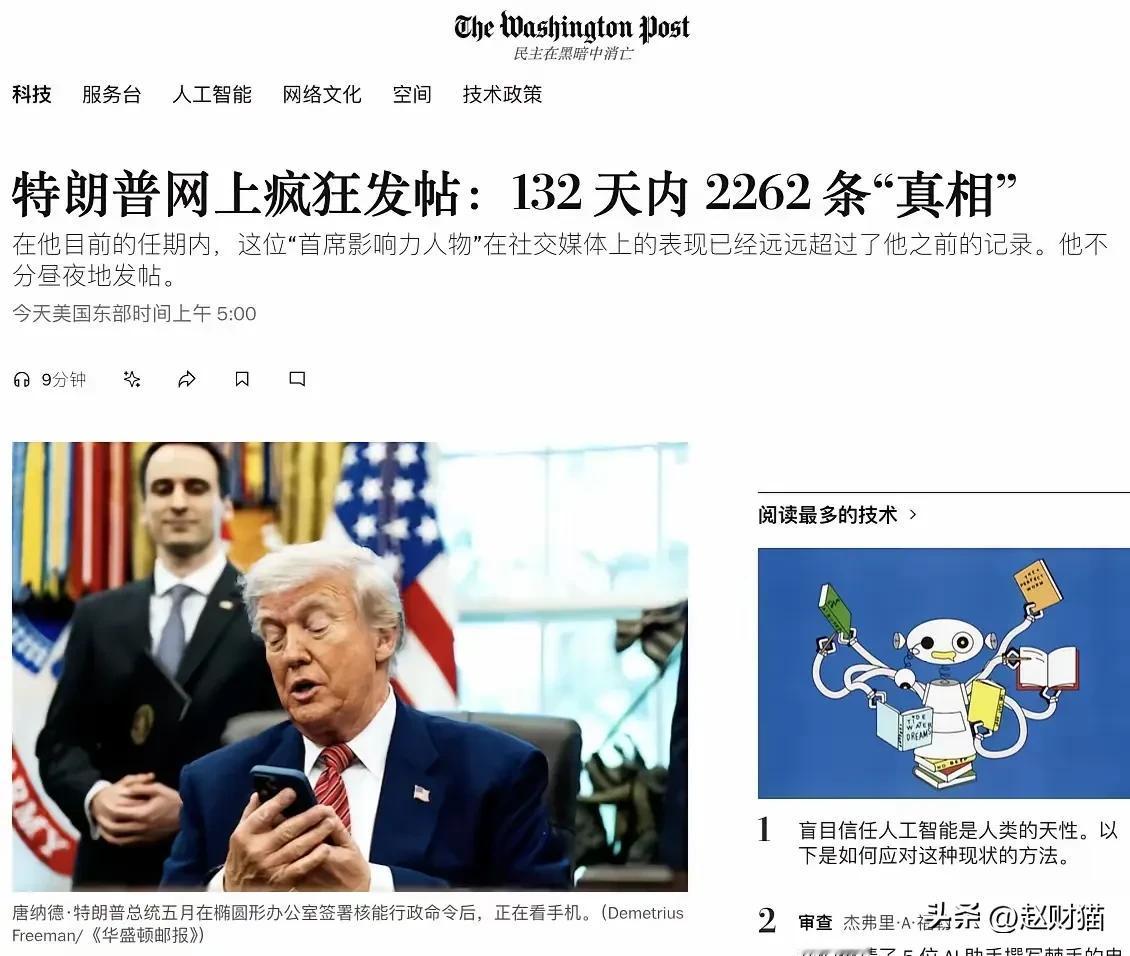 没有麦克风就不会促成希特勒；没有电视机就不会促成肯尼迪；没有社交网站，就不会促成