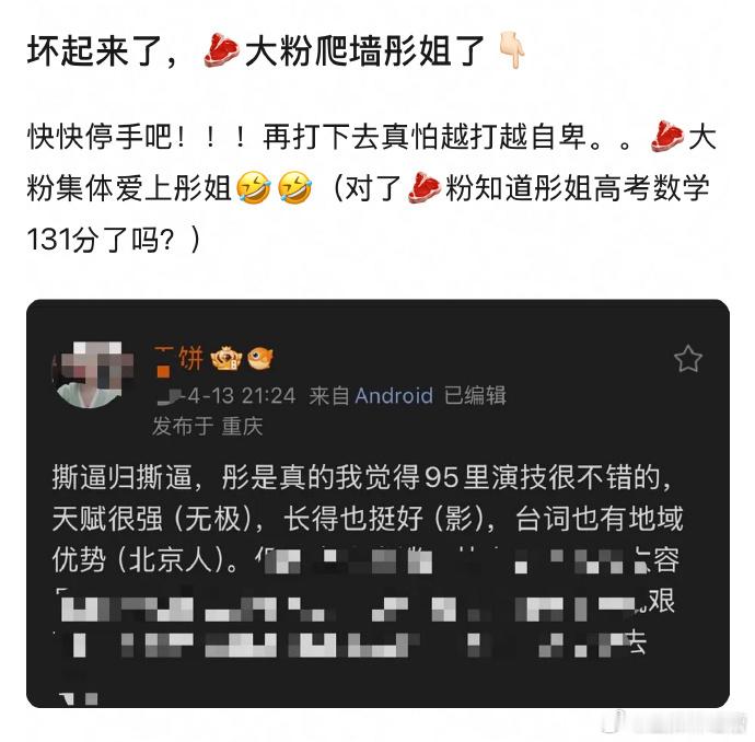 赵露思是否知晓自家大粉夸关晓彤？明星与粉丝间信息传递常存微妙，或许不知，亦或另有