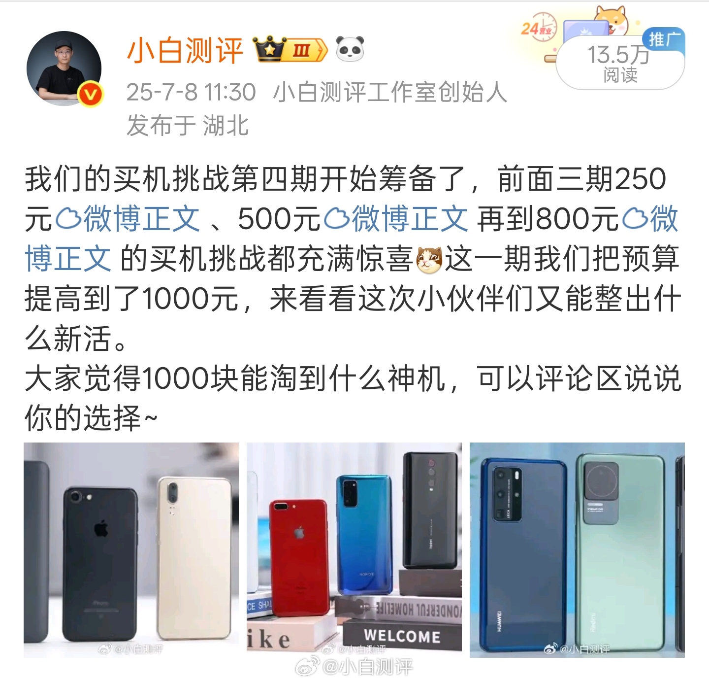 我们的1000元买机大挑战进入收尾阶段了还特别设置了多轮PK失败惩罚环节:吃柠檬