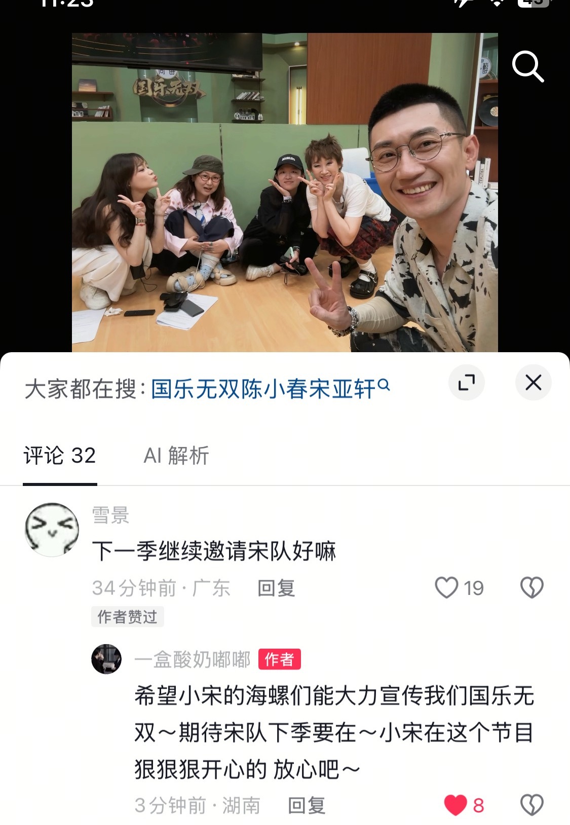 宋亚轩 沉浸玩音乐的男孩子肯定狠狠狠开心😁接下季