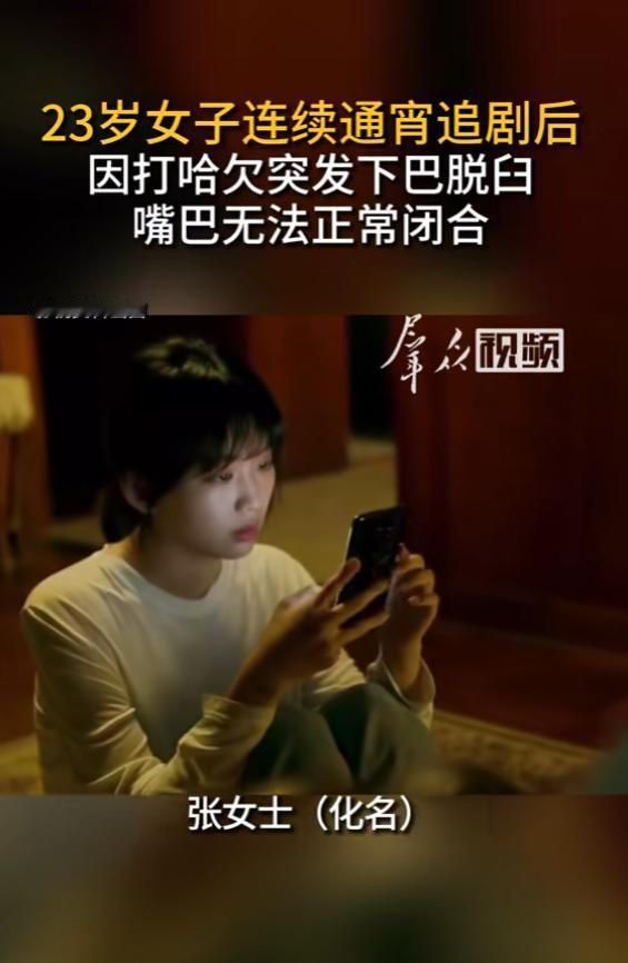 万万没想到！6月21日，湖北武汉，一女子趁假期，连续熬了2个通宵追剧，彻底放纵自