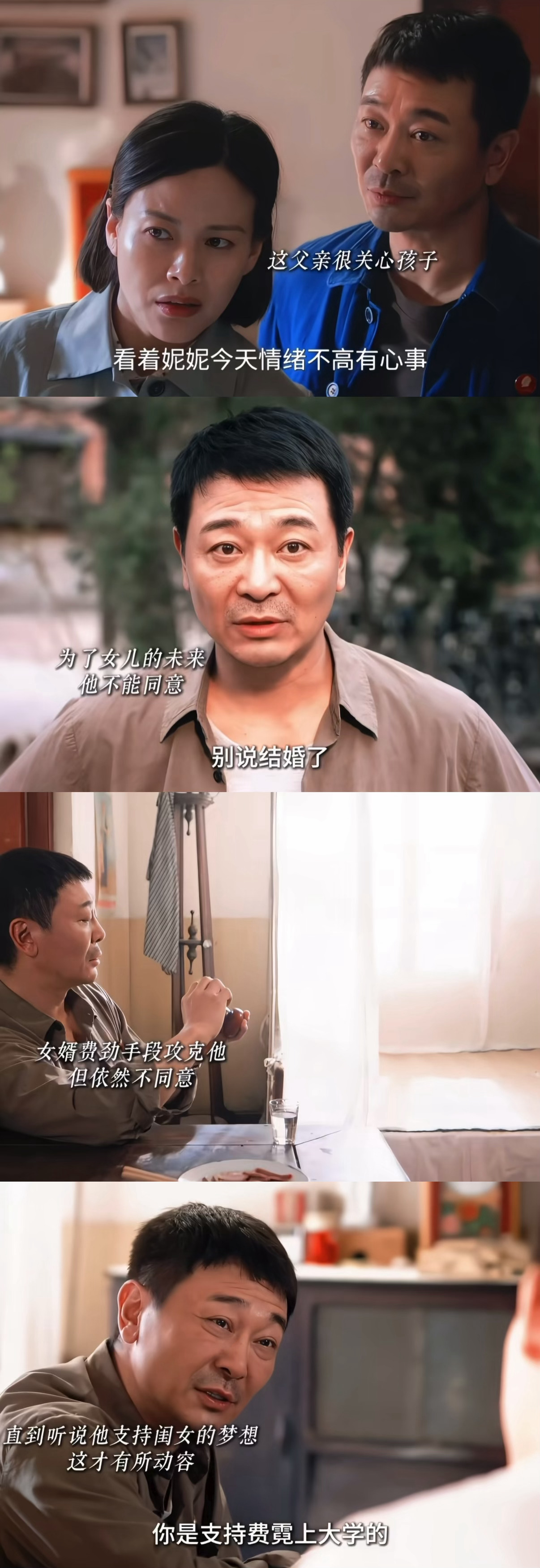 纯真年代的爱情有个不扫兴的爸爸 费爸爸在家里的地位很明确：老婆第一，女儿第二，他