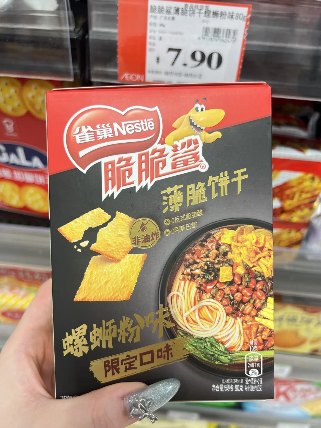 脆脆鲨已经进步到这一步了吗？？？