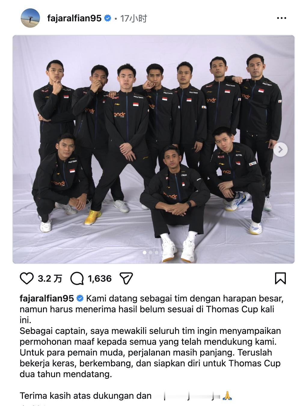 阿尔菲安🇮🇩发文道歉： 我们全队怀揣着巨大的期待出征本次汤姆斯杯，却不得不接