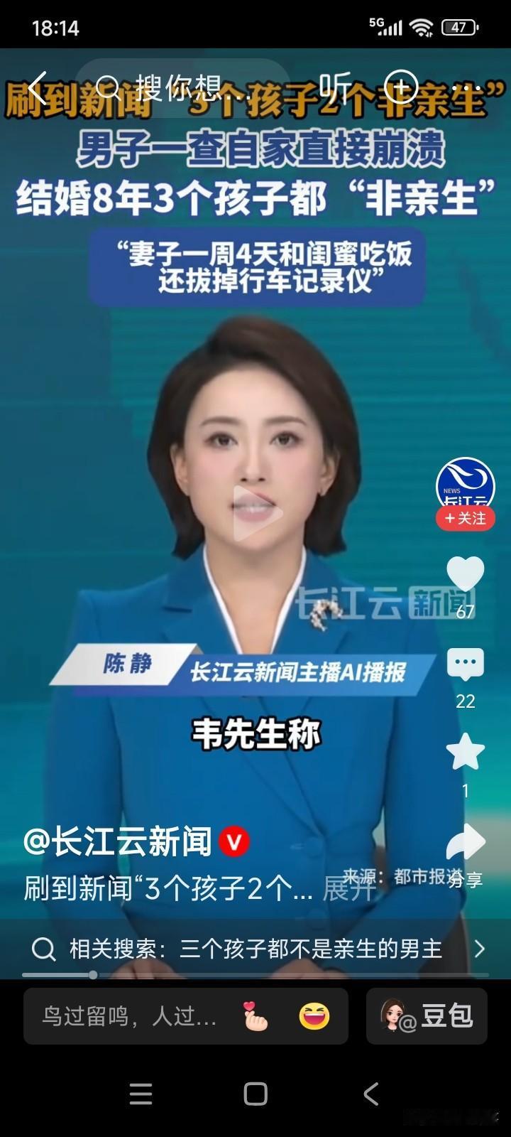 有个男子在家闲来无事刷新闻，刷到一则来自山东青岛的消息。一位大叔育有三个孩子，却