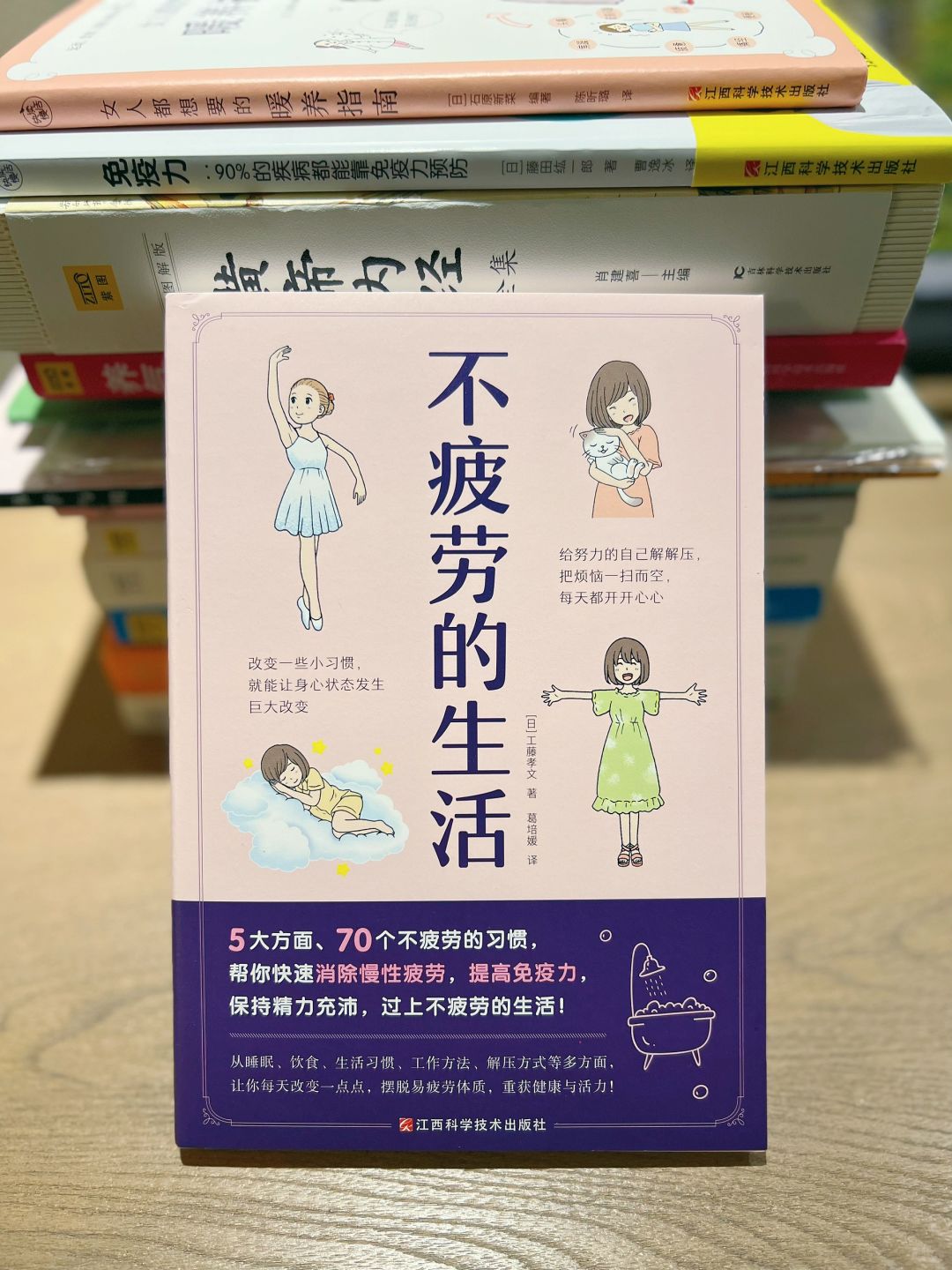 中医养生｜每天改变一点点，摆脱易疲劳体质