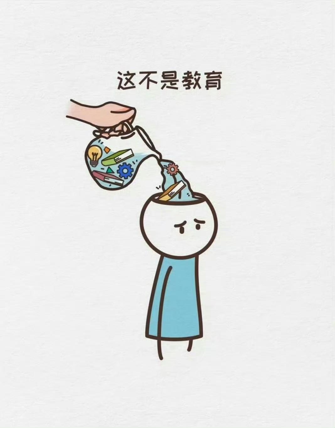 精辟：什么是教育？ ​​​