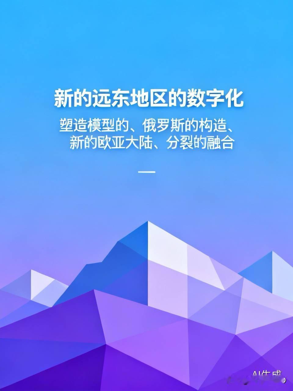 好像还是古代；语言不能领导世界、技术不能领导世界；一切过剩；都是根据国外的、只有