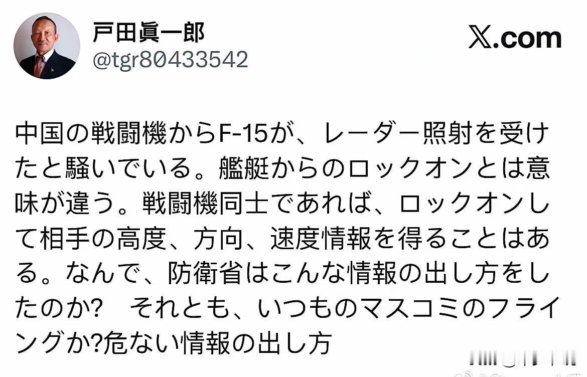 雷达照射后，日本正在给自己营造“受害者身份”没想到偷鸡不成蚀把米
日本挑衅中国之