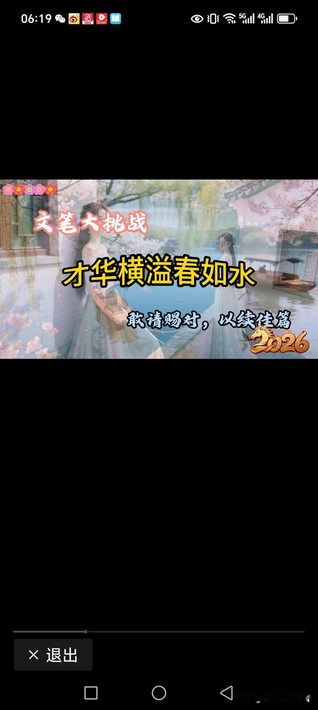 才华横溢春如水
智勇双全秋如风