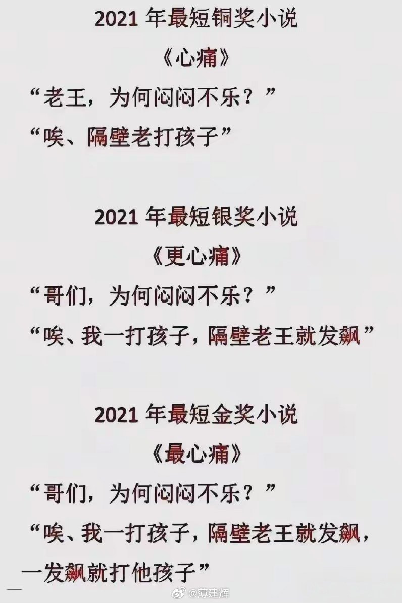 时间过的真快！一晃，关于隔壁老王的这个梗可过去这么多年了……[允悲] ​​​