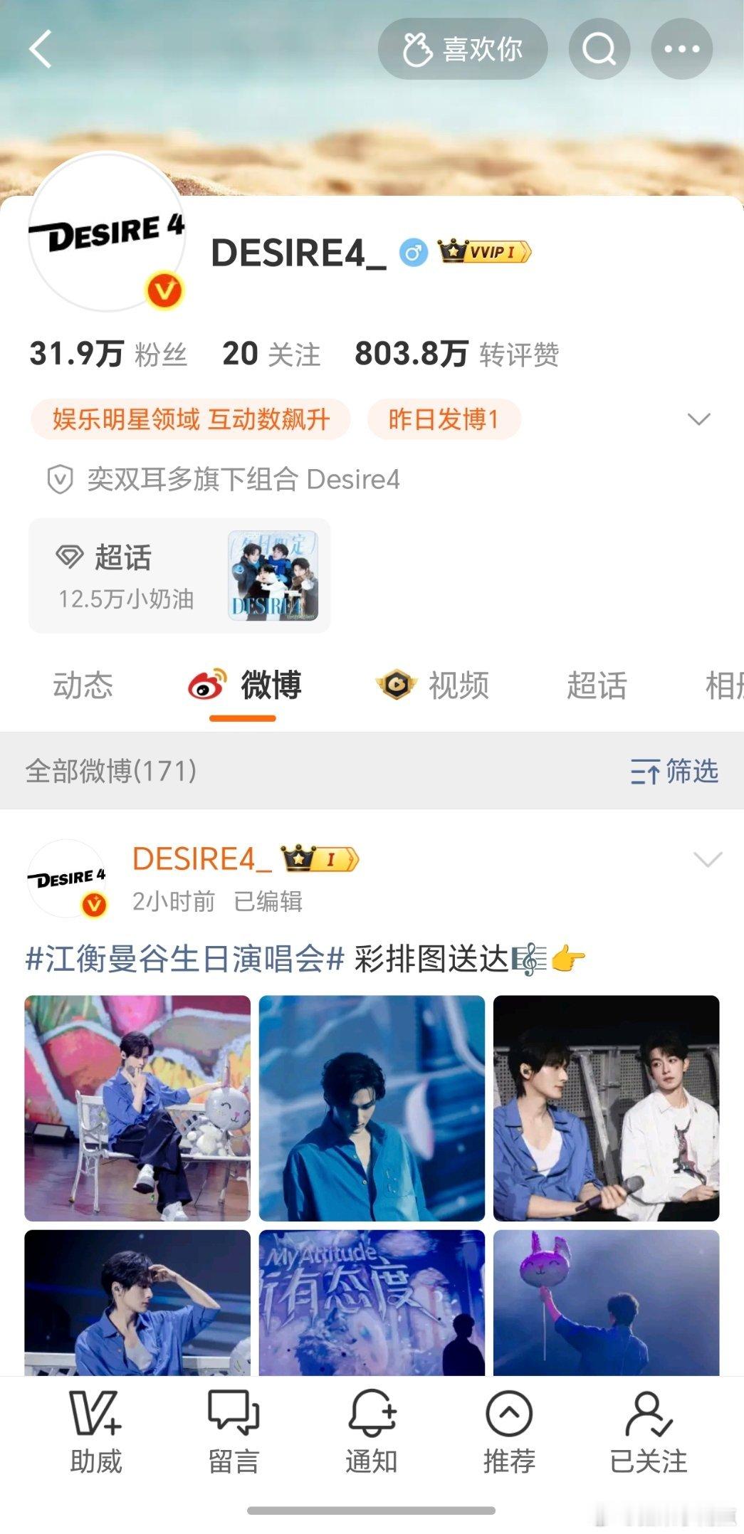 瞧我这记性，离开垂娱八百年都忘了给你们取了主页刷到都一愣的程度… 