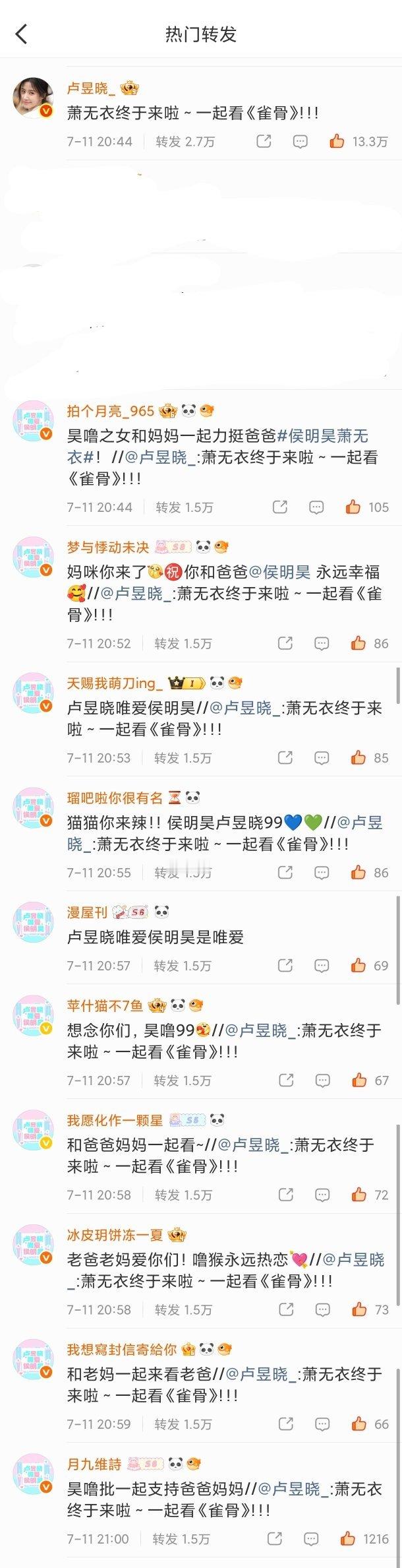 昊瀚昱宙🌌昊瀚昱宙 小棒子们和妈咪同框了 